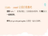一年級(jí)英語(yǔ)下冊(cè)重點(diǎn)知識(shí)復(fù)習(xí)課件Unit 1 Let's count!