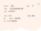 一年級(jí)英語下冊(cè)重點(diǎn)知識(shí)復(fù)習(xí)課件Unit 2 This is my pencil