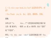 一年級(jí)英語下冊(cè)重點(diǎn)知識(shí)復(fù)習(xí)課件Unit 2 This is my pencil