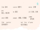 一年級英語下冊重點知識復習課件Unit 3 I like carrots