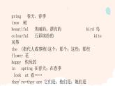 一年級(jí)英語下冊(cè)重點(diǎn)知識(shí)復(fù)習(xí)課件Unit 4 Spring