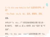 一年級英語下冊重點知識復習課件Unit 5 What's this？