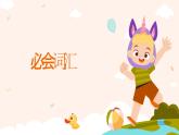 一年級(jí)英語下冊(cè)重點(diǎn)知識(shí)復(fù)習(xí)課件Unit 6 Are you ready？