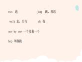 一年級(jí)英語下冊(cè)重點(diǎn)知識(shí)復(fù)習(xí)課件Unit 6 Are you ready？