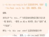 一年級(jí)英語下冊(cè)重點(diǎn)知識(shí)復(fù)習(xí)課件Unit 6 Are you ready？