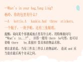 一年級英語下冊重點知識復習課件Unit 8 What's in your bag