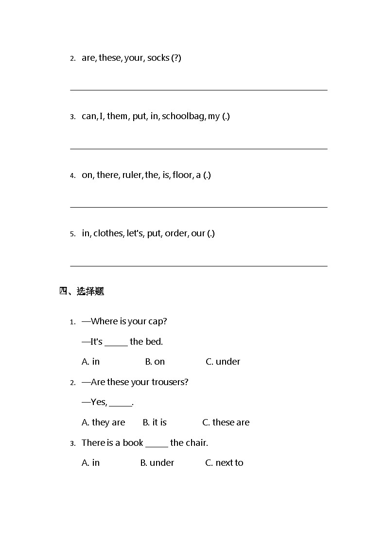 （含解析）北京版（2024）小学英语三年级下册 Unit One Keep Things in Order 综合练习第2页