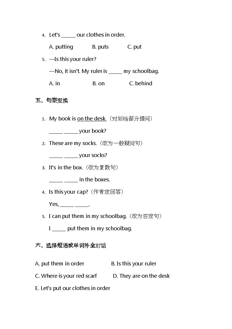 （含解析）北京版（2024）小学英语三年级下册 Unit One Keep Things in Order 综合练习第3页
