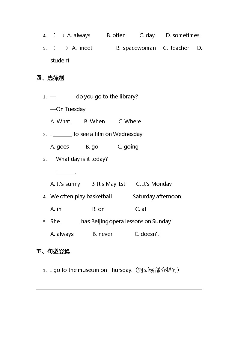 （含解析）北京版（2024）小学英语三年级下册 Unit Six Get to Know My Week 综合练习第2页