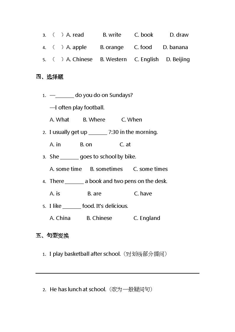 （含解析）北京版（2024）小学英语三年级下册 Unit Eight Revision II 综合练习第2页