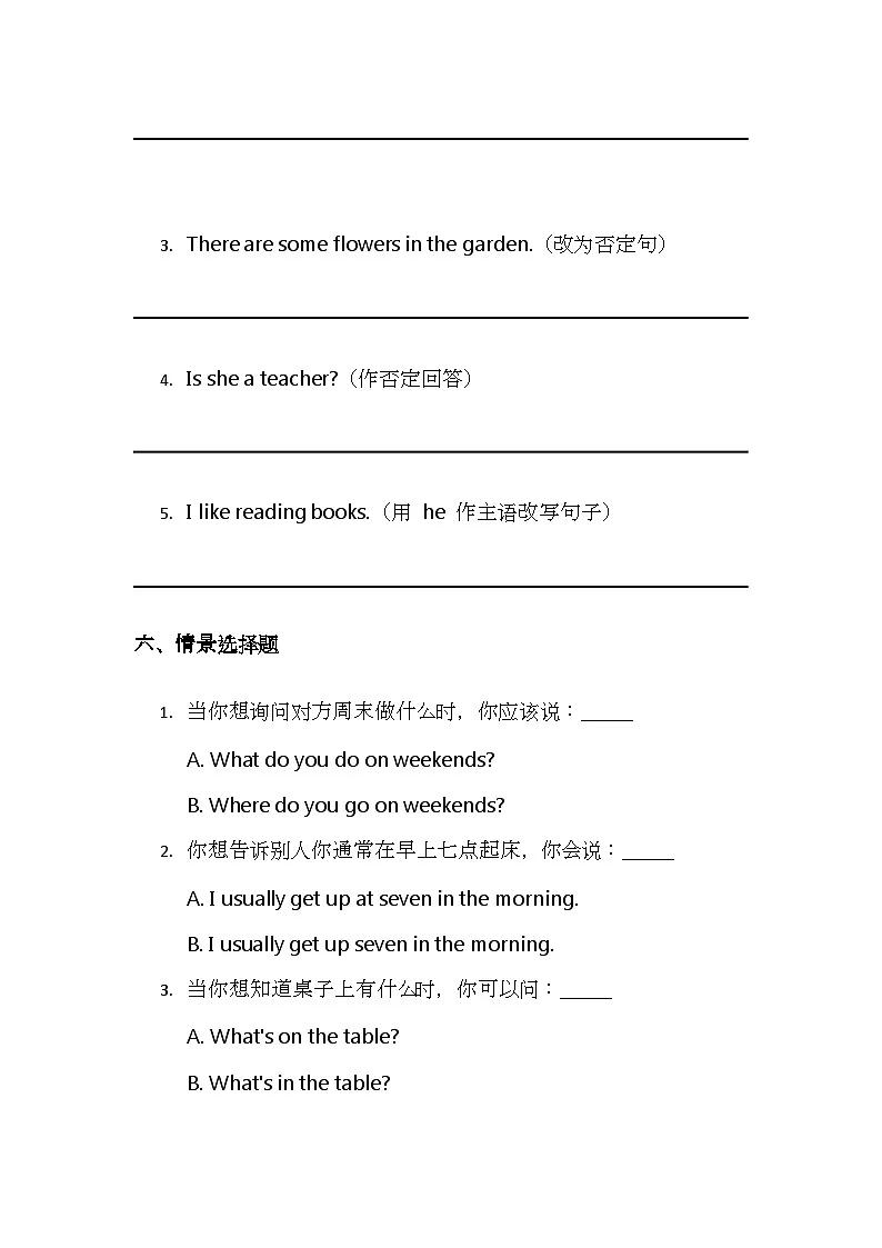 （含解析）北京版（2024）小学英语三年级下册 Unit Eight Revision II 综合练习第3页