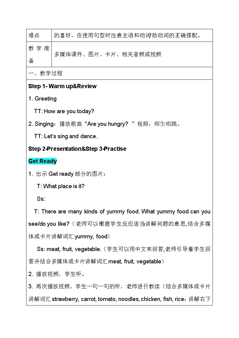 外研版（三起）（2024）三年级下册英语Unit 3《Yummy food》第1课时教案第2页