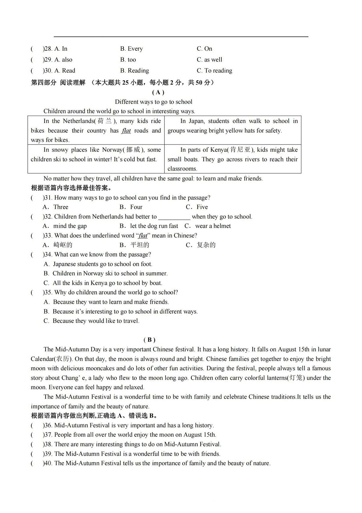 2025年哈尔滨市德强中学六年级（下）英语3月月考试题及答案第3页