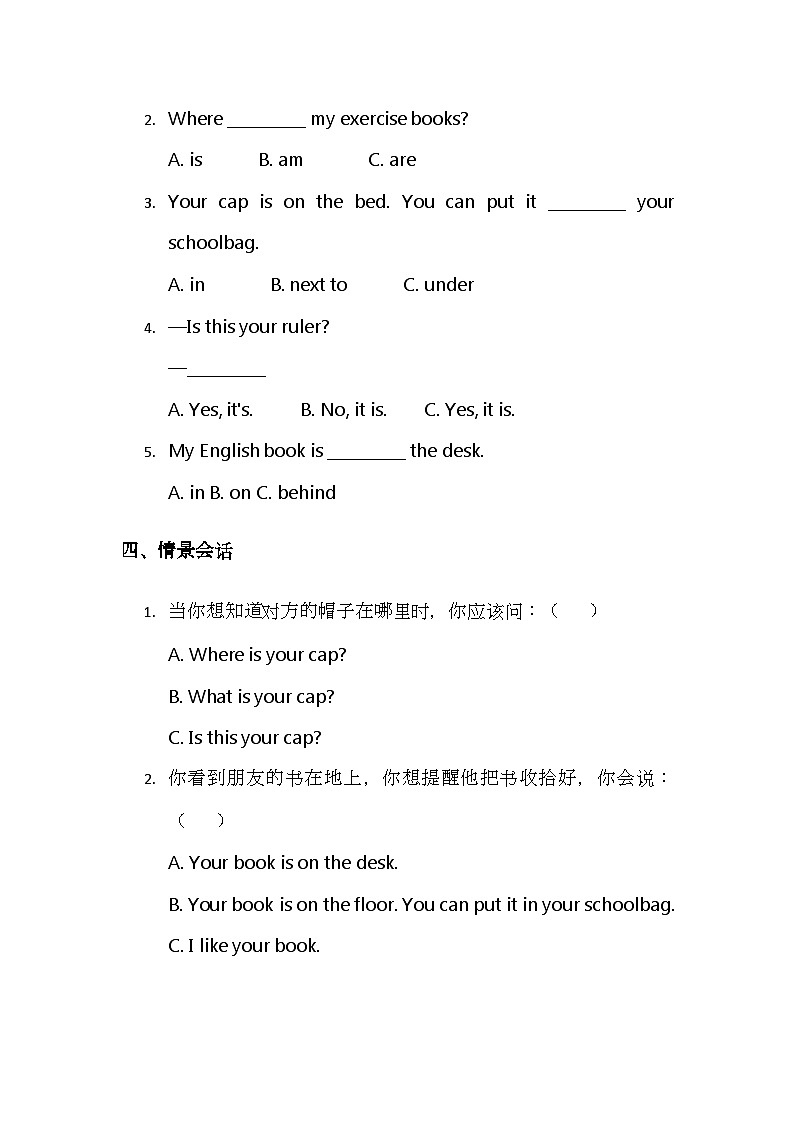（含解析）北京版（2024）小学英语三年级下册 Unit1 Lesson1 Where Is Your Red Scarf 同步练习第2页