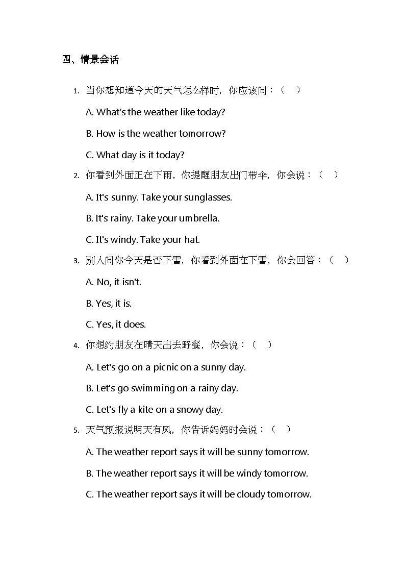（含解析）北京版（2024）小学英语三年级下册 Unit2 Lesson5 What’s the Weather like Today 同步练习第3页