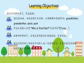 Unit 3 My family Lesson 2 課件 英語人教精通版（2024）三年級下冊
