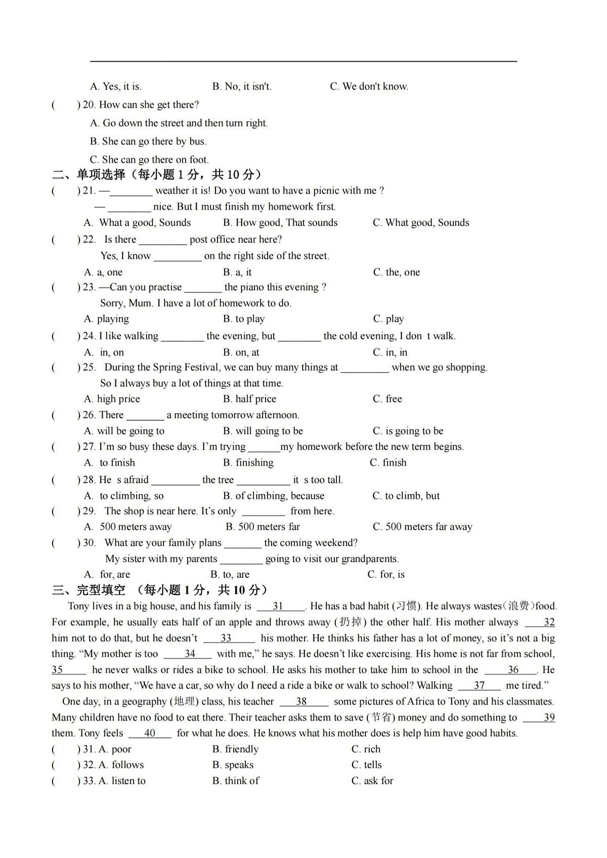 2025年哈尔滨市松北实验学校六年级（下）英语3月月考试题及答案第2页