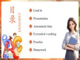 【新課標核心素養(yǎng)】譯林版英語三年級下冊Unit5 Fruit第2課時 Story time（教學課件+教學設計）