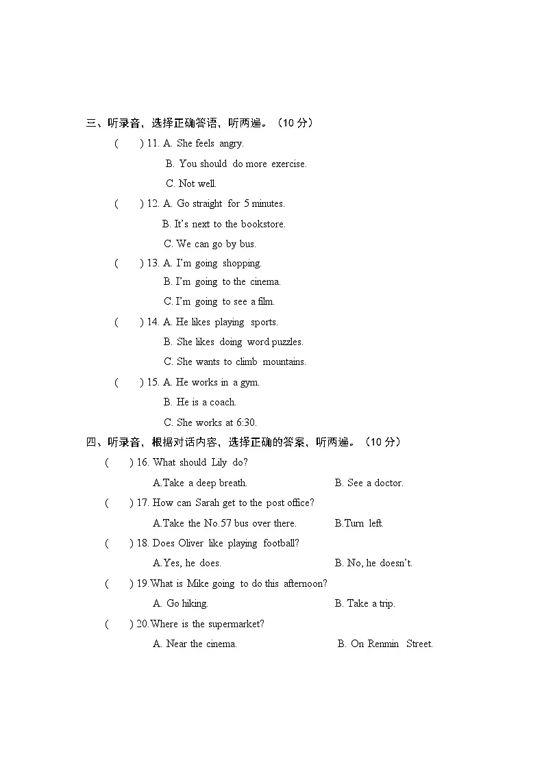 湖北省鄂州市梁子湖区2024-2025学年六年级上学期期末质量监测英语试卷第2页