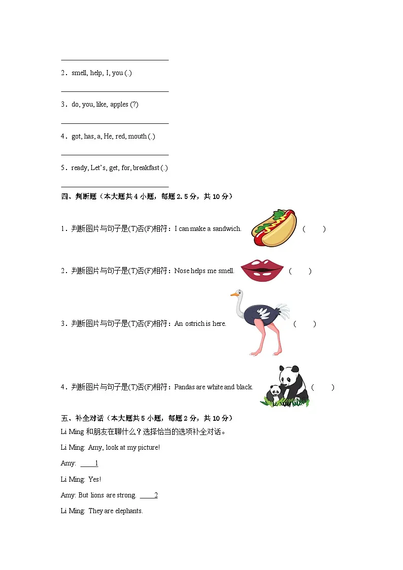 期中（试题）-2024-2025学年外研版（三起）（2024）英语三年级下册第2页