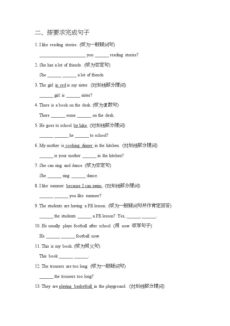 Unit1-Unit4思维拓展题（专项训练）2024-2025学年译林版（三起）英语五年级下册第2页