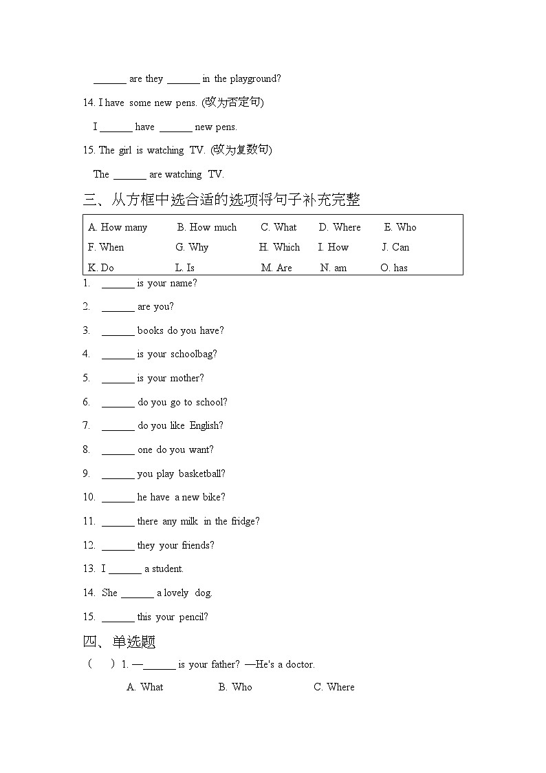 Unit1-Unit4思维拓展题（专项训练）2024-2025学年译林版（三起）英语五年级下册第3页