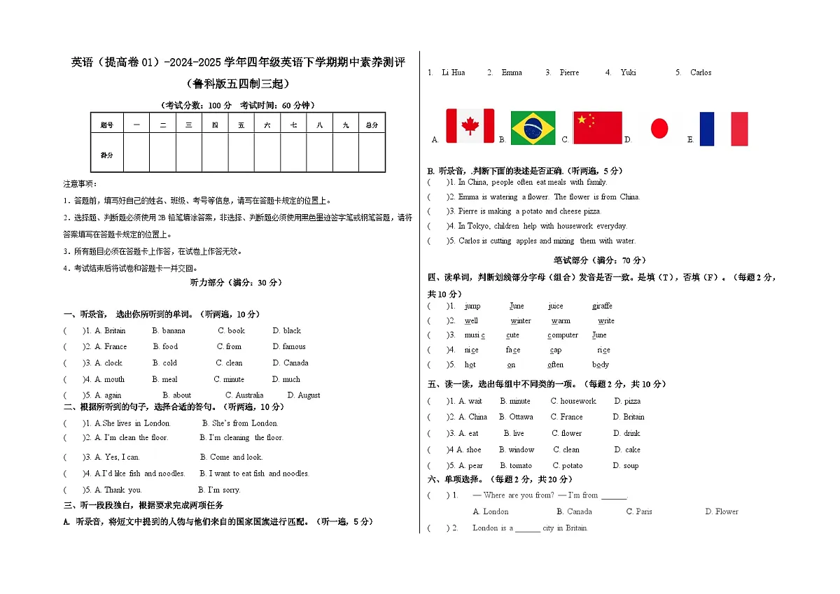 英语（提高卷01）（考试版A3）第1页