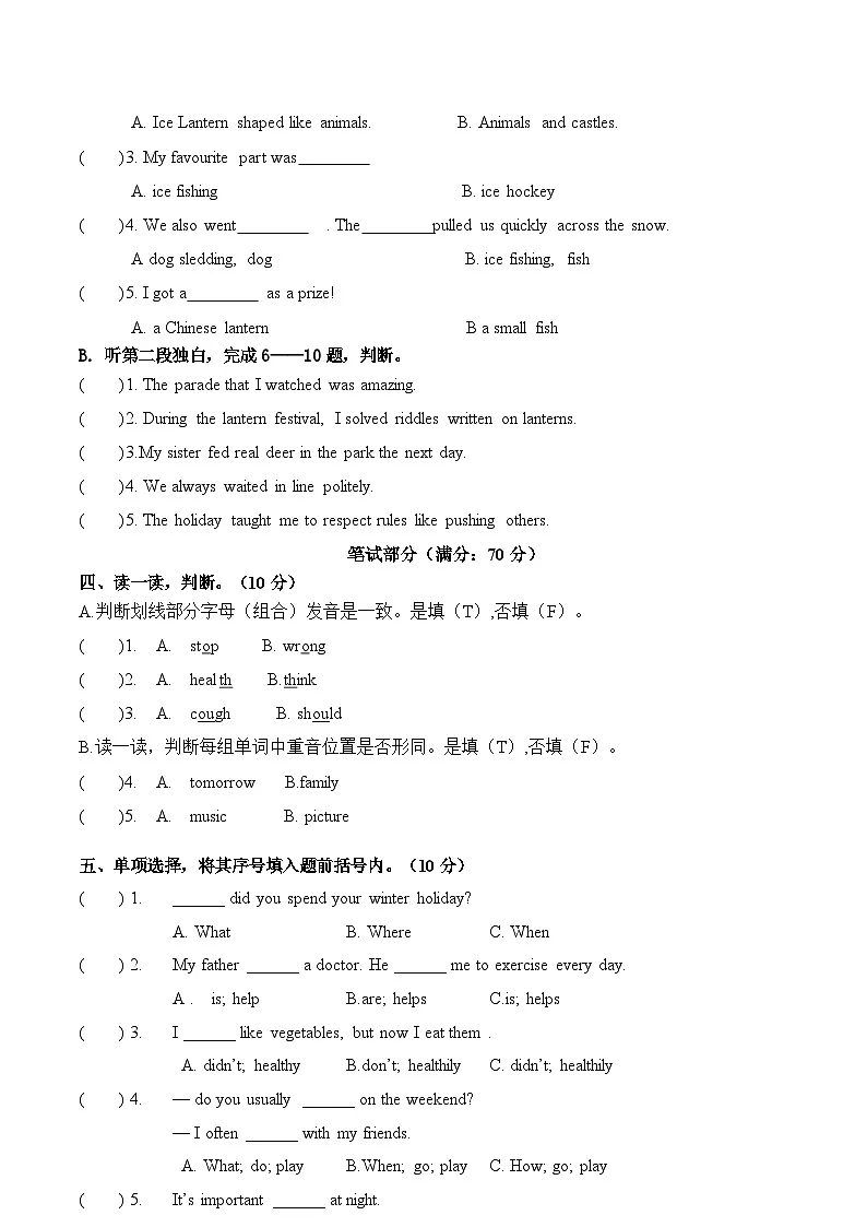 英语（提高卷01）（考试版A4）第2页