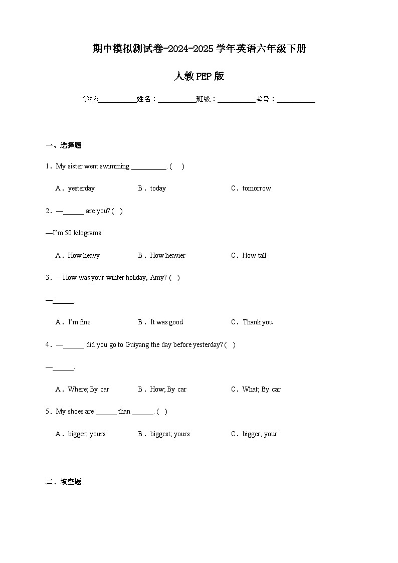 期中模拟测试卷（含答案）-2024-2025学年英语六年级下册人教PEP版第1页