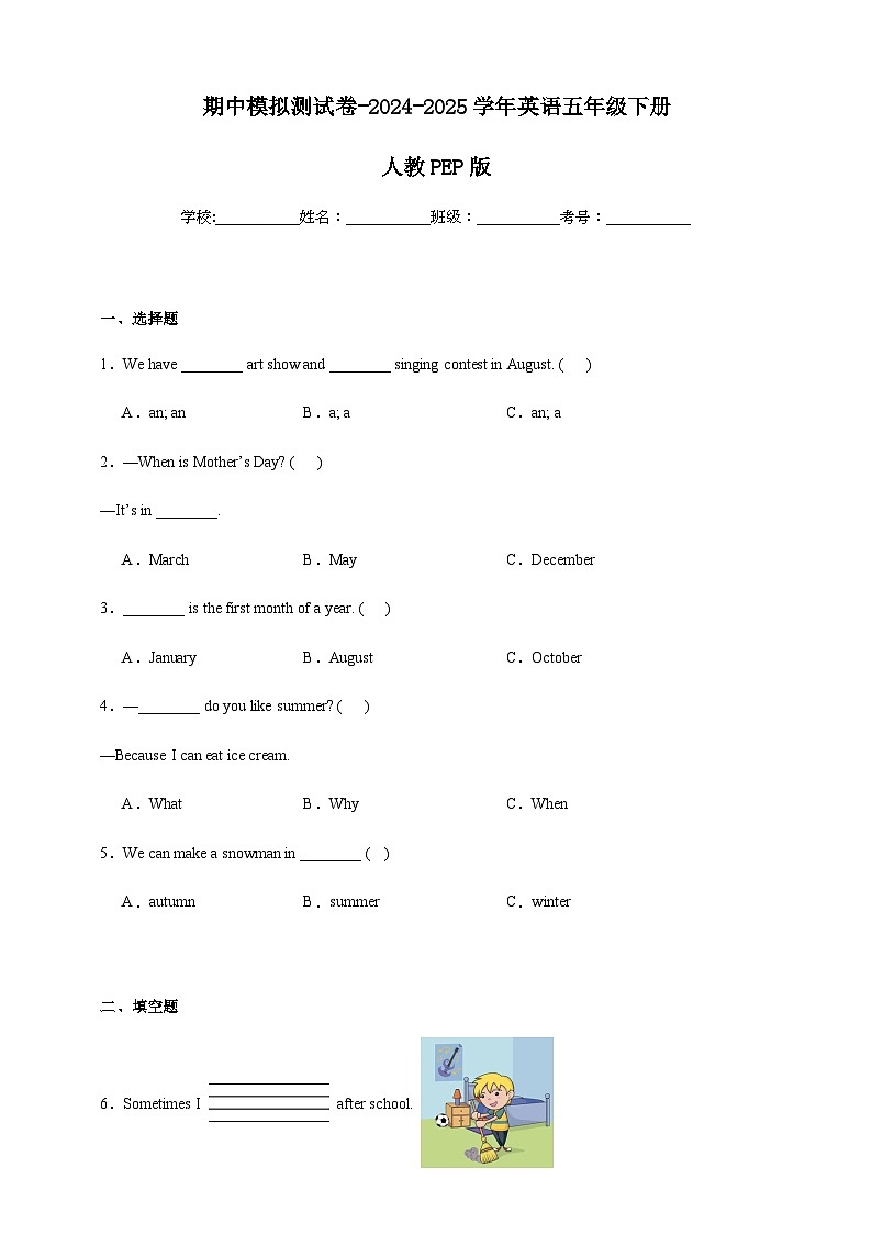 期中模拟测试卷（含答案）-2024-2025学年英语五年级下册人教PEP版第1页