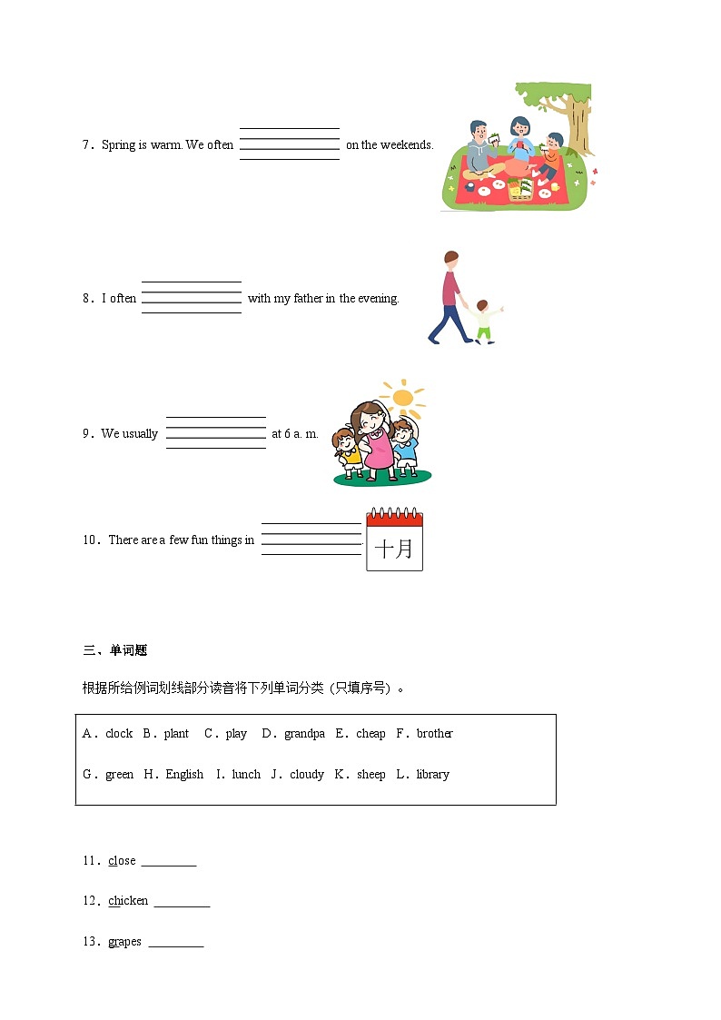 期中模拟测试卷（含答案）-2024-2025学年英语五年级下册人教PEP版第2页