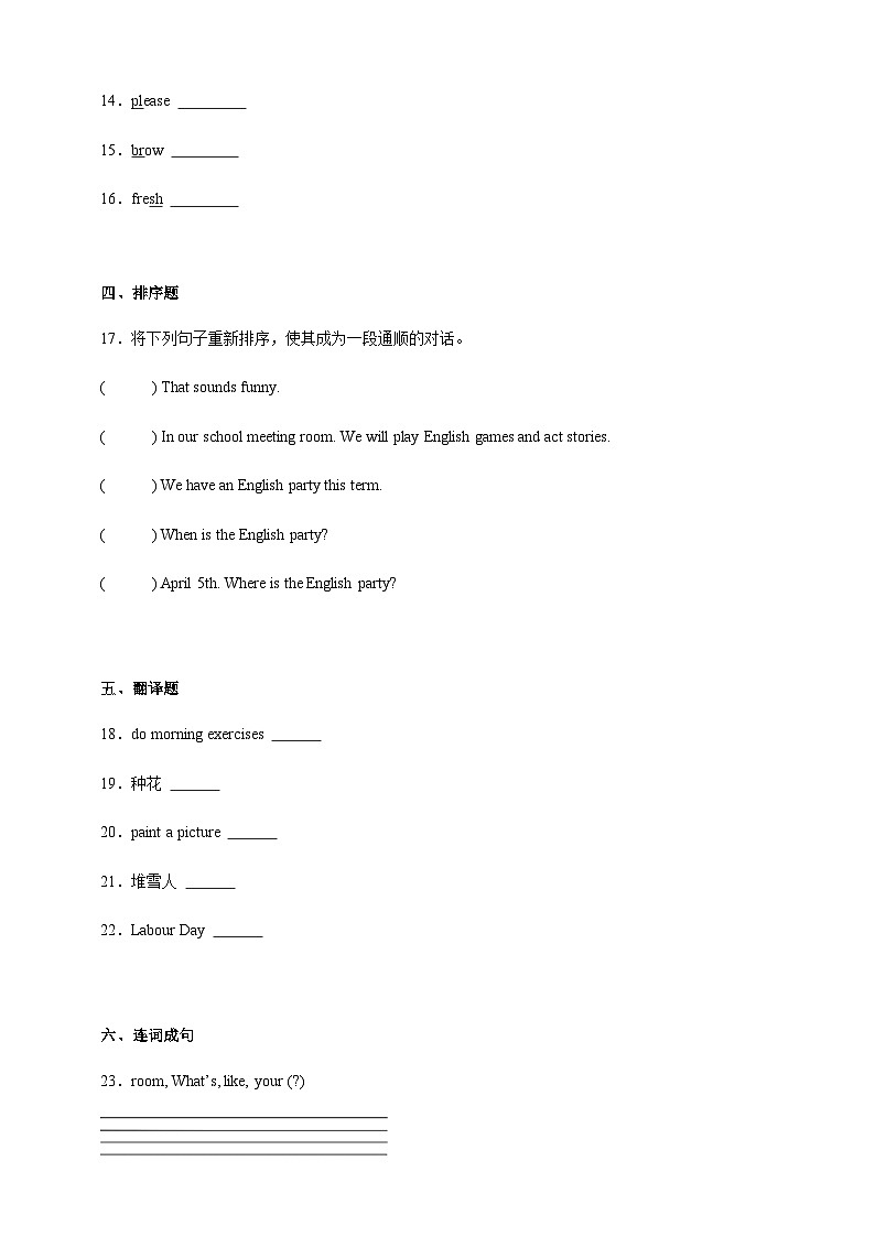 期中模拟测试卷（含答案）-2024-2025学年英语五年级下册人教PEP版第3页