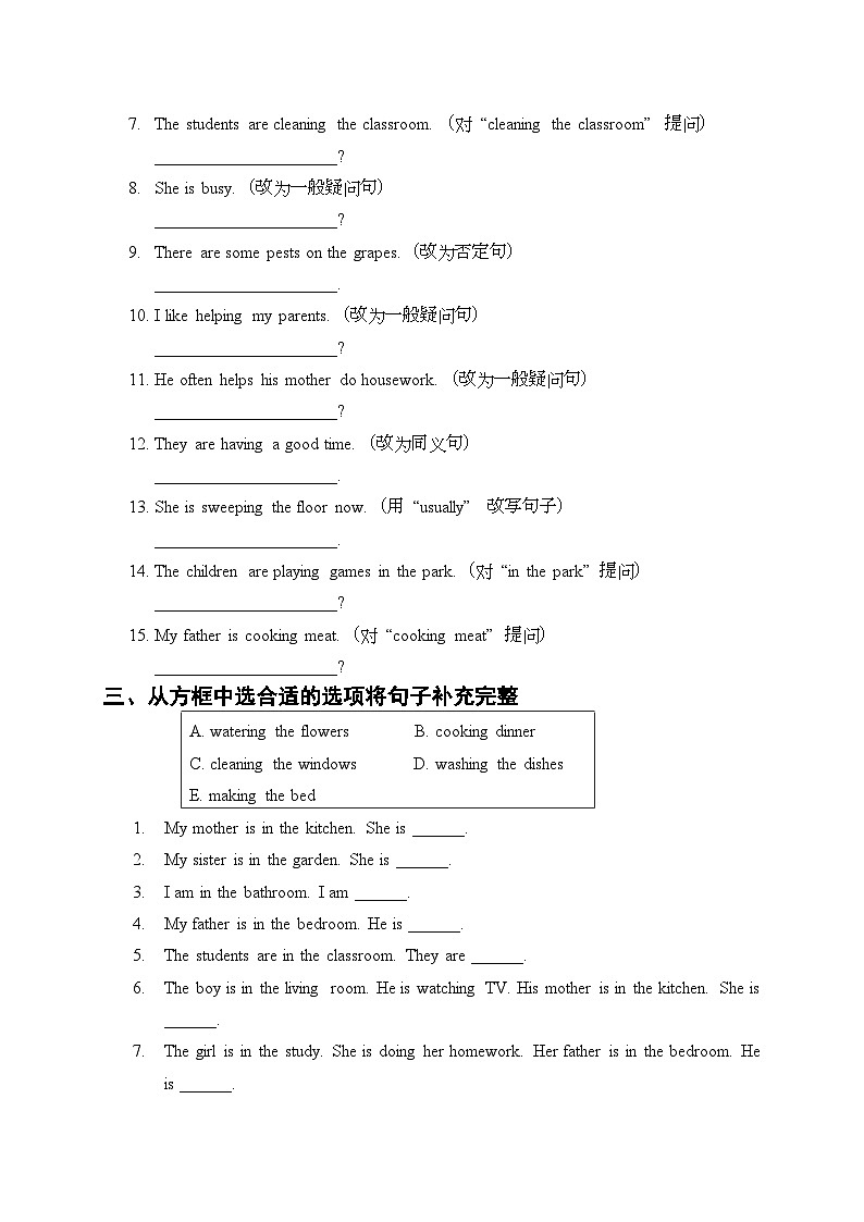 译林版（三起）五年级下册Unit 5 综合测试题（A）第2页