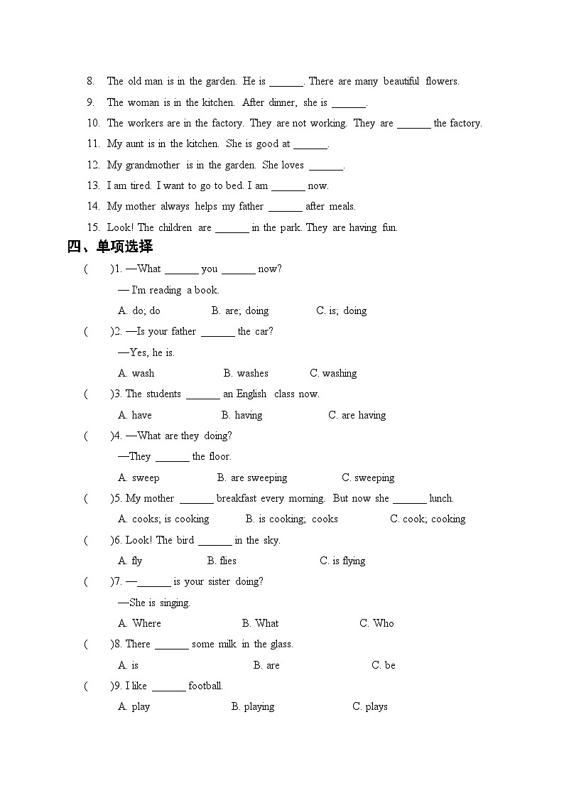 译林版（三起）五年级下册Unit 5 综合测试题（A）第3页