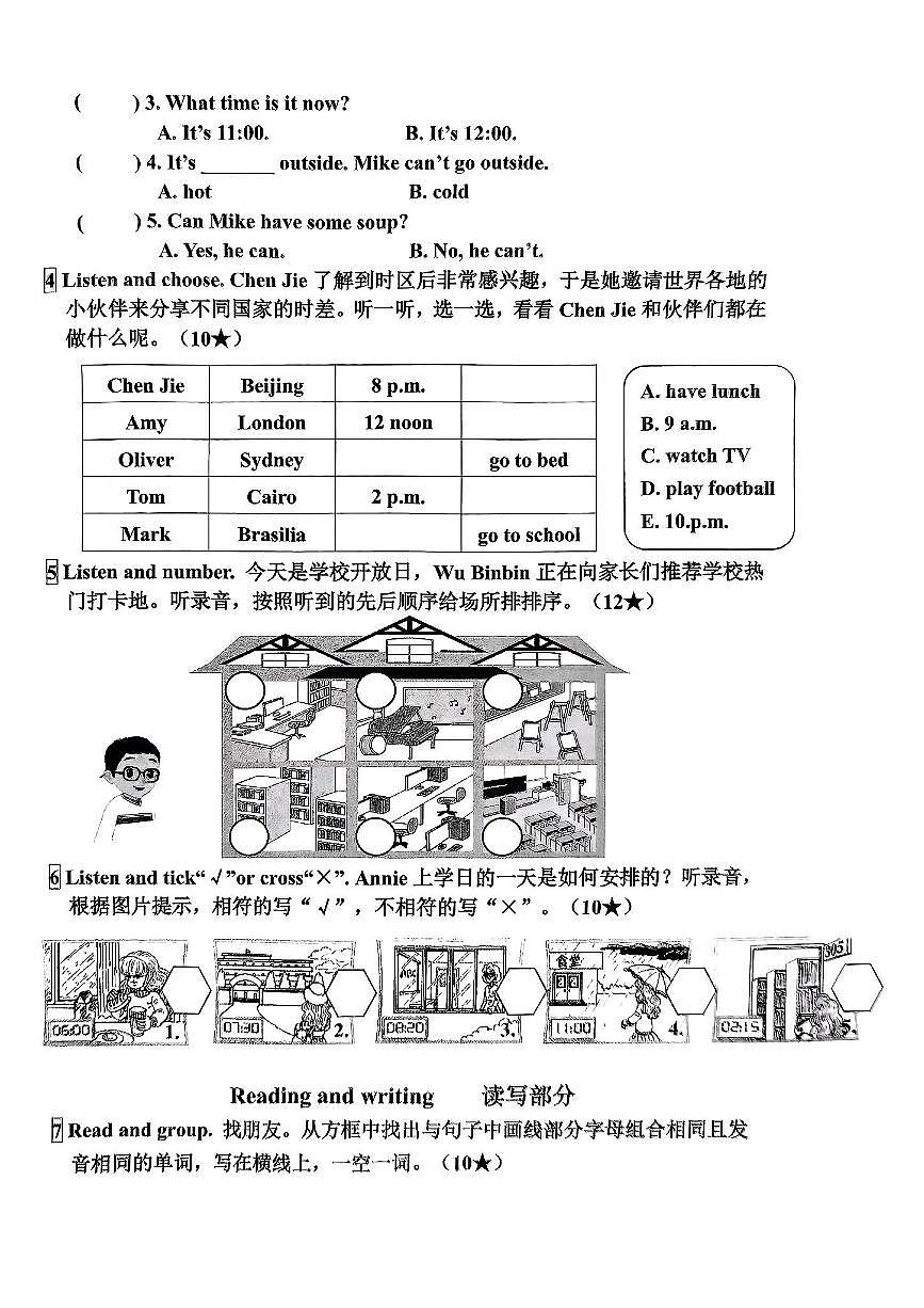 山东省枣庄市山亭区2024-2025学年第二学期期中测试四年级英语试卷第2页
