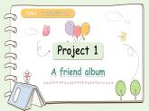 滬教牛津版（2024）英語三年級下冊 Project 1（課件）