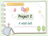 滬教牛津版（2024）英語三年級下冊 Project 2（課件）
