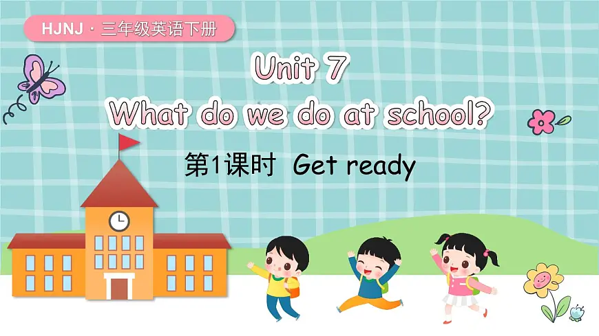 Unit 7 第1课时第1页