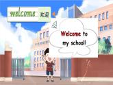 滬教牛津版（2024）英語三年級下冊 Unit 7 What do we do at school？第1課時 Get ready（課件+素材）