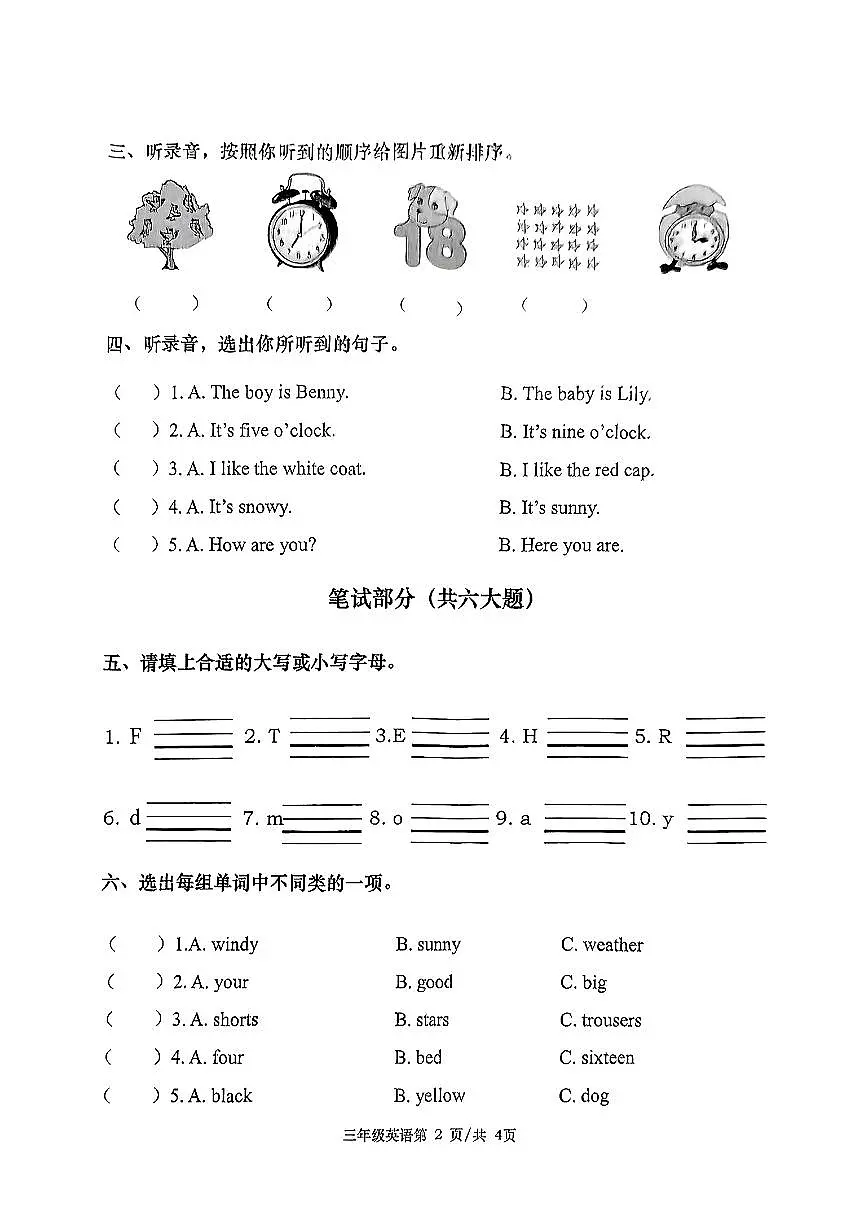 湖南省常德市汉寿县2024-2025学年第二学期期中测试三年级英语试卷第2页