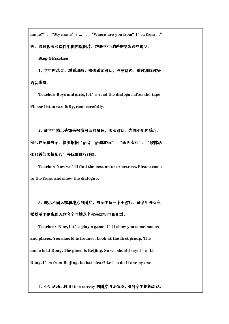 （全册）新人教版三下英语全册教案第3页