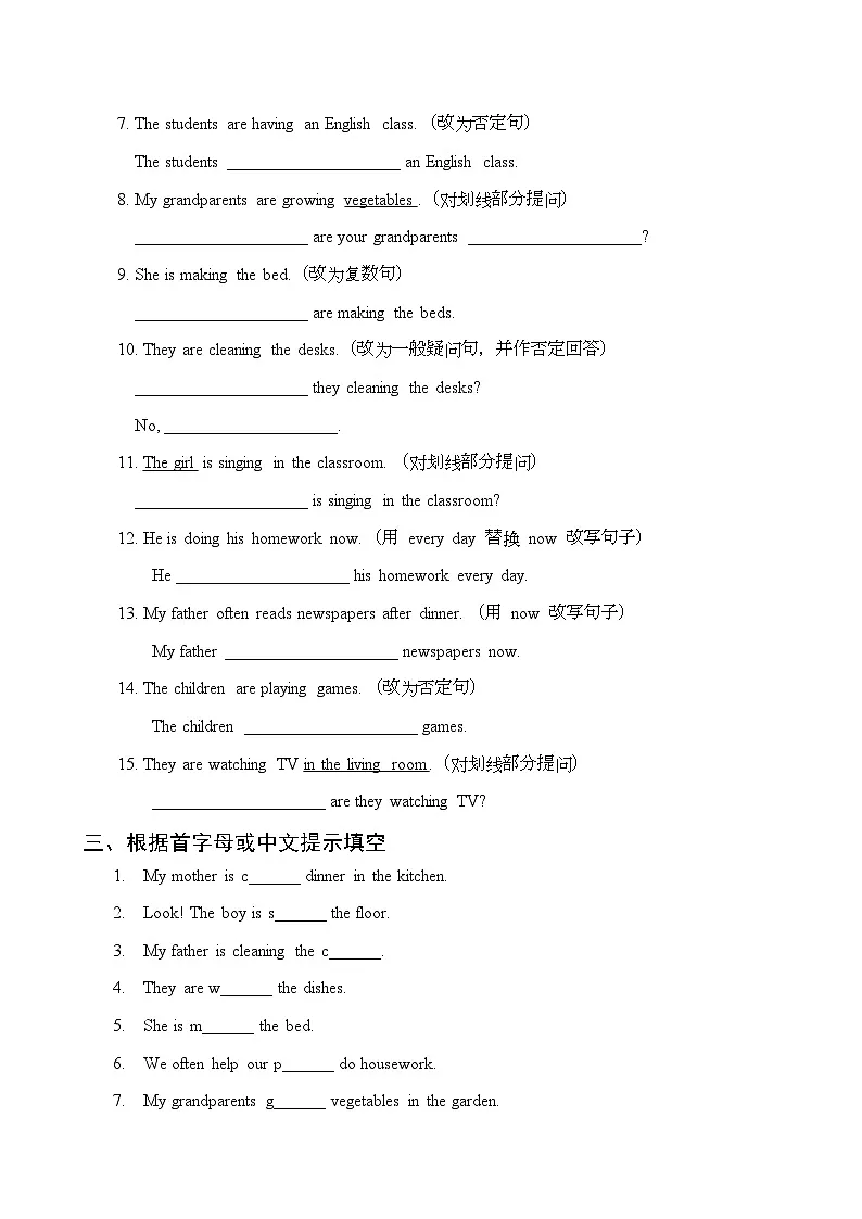 译林版（三起）五年级下册Unit 5 综合测试题（C）第2页