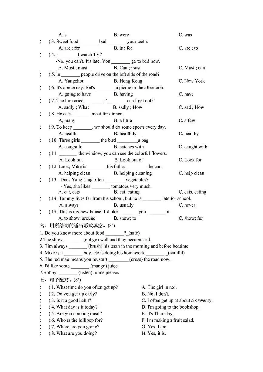 江苏省扬州市江都区2024-2025学年第二学期期中测试六年级英语试卷第2页