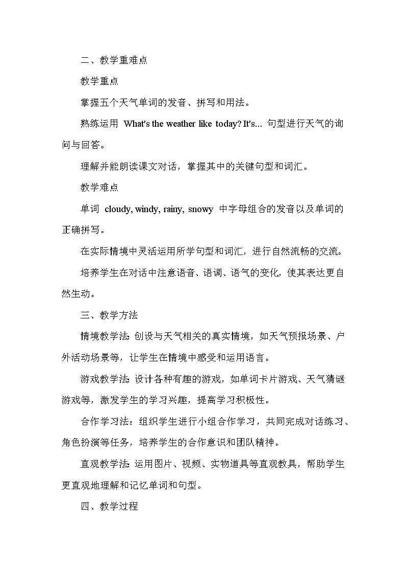 Unit Two Get to Know the Weather—Lesson 5 What's the Weather like Today（教学设计）—北京版（2024）英语三年级下册第2页
