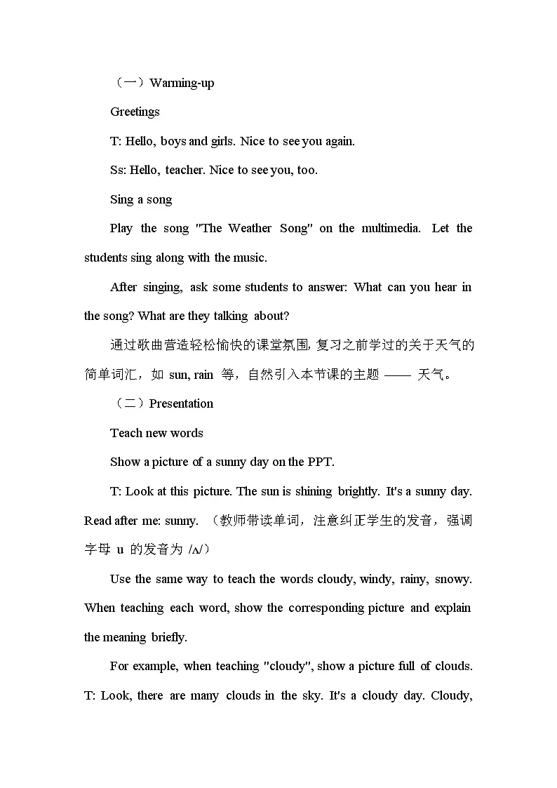 Unit Two Get to Know the Weather—Lesson 5 What's the Weather like Today（教学设计）—北京版（2024）英语三年级下册第3页