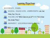 Unit 2 My class Lesson 1 課件 英語人教精通版（2024）三年級下冊