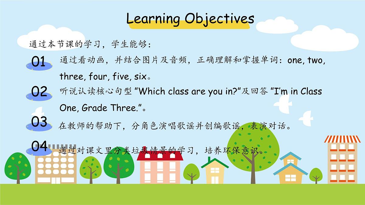 Unit 2 My class Lesson 1 课件 英语人教精通版（2024）三年级下册第2页