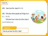 Unit 4 Have fun after class 單元復習 課件 英語譯林版（2024）三年級下冊