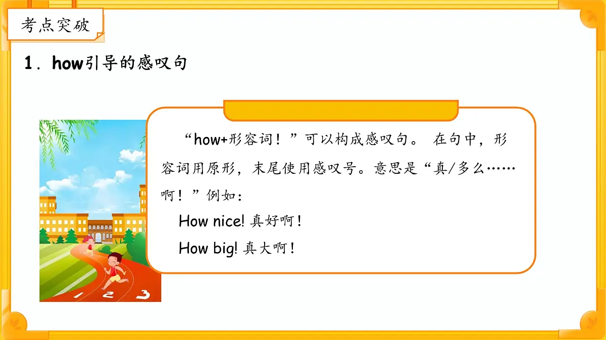 Unit 4 Have fun after class 单元复习 课件 英语译林版（2024）三年级下册第7页