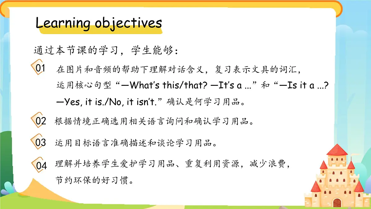 Unit 1 School things第3课时 Story time 课件 英语译林版（2024）三年级下册第2页